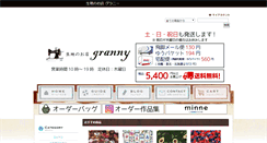 Desktop Screenshot of granny-shop.com